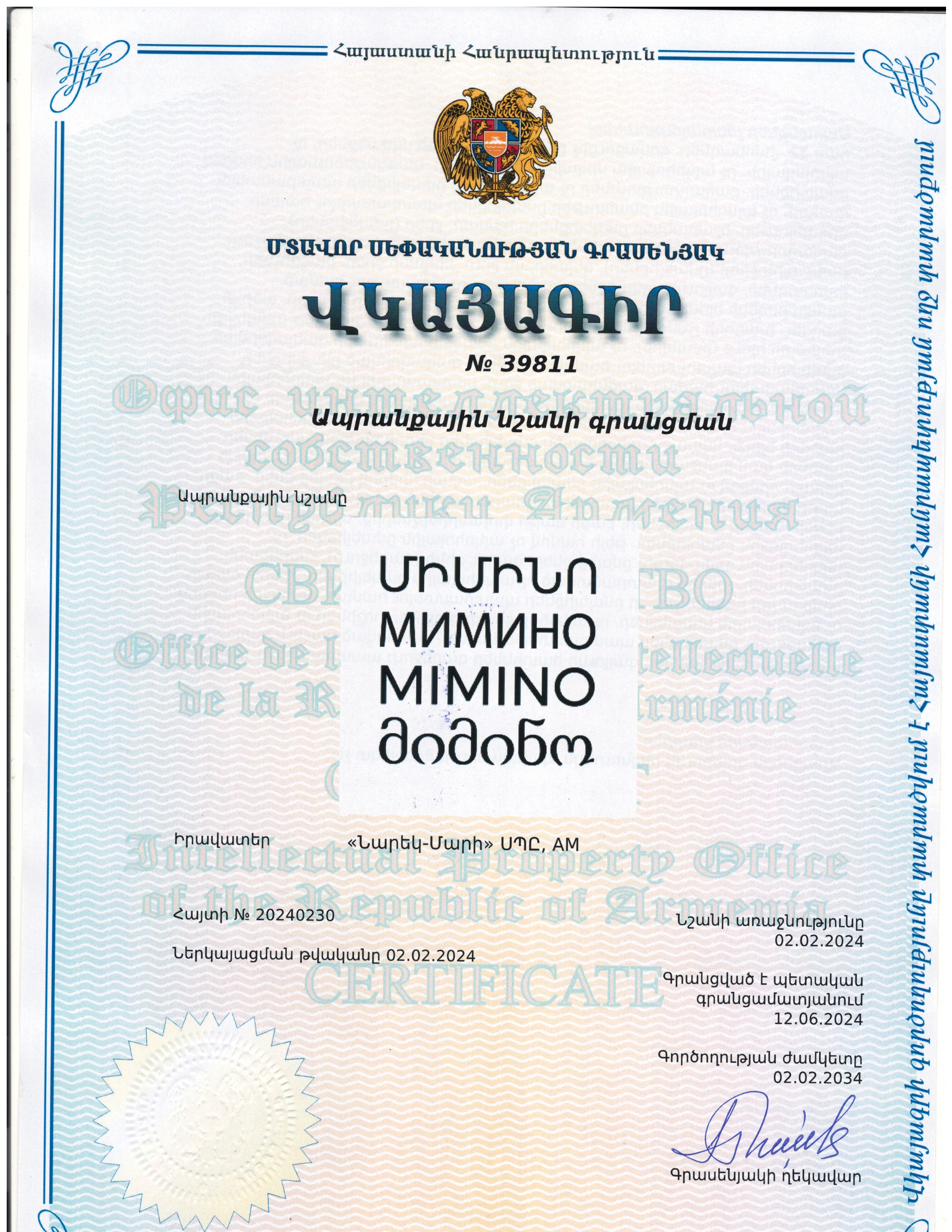 Mimino ապրանքային նշանի վկայագիր